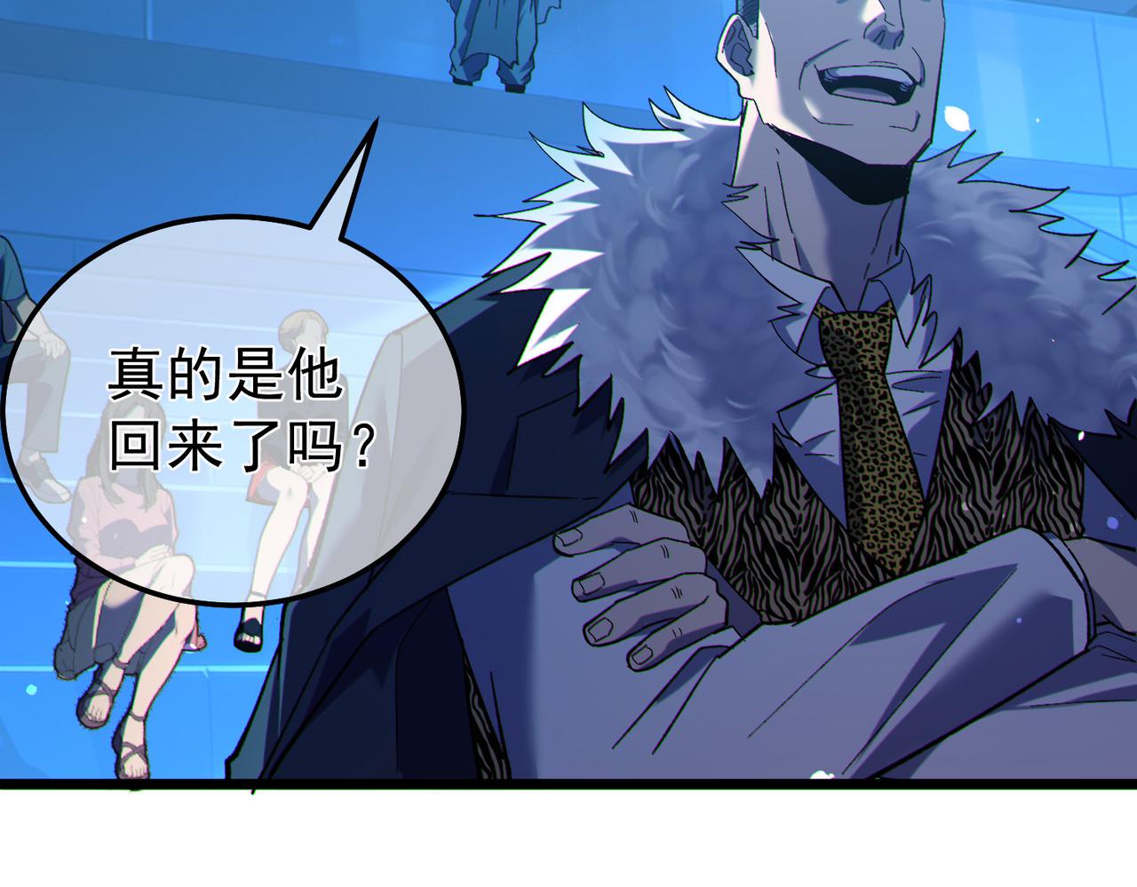 第144话 会长回来了！(1/5)-第145话