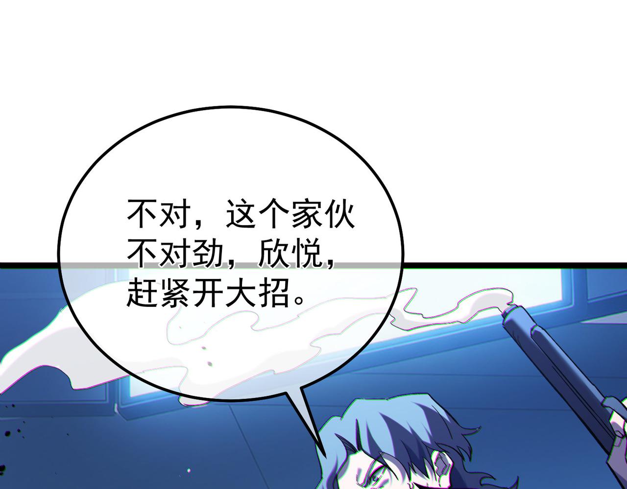第144话 会长回来了！(1/5)-第145话