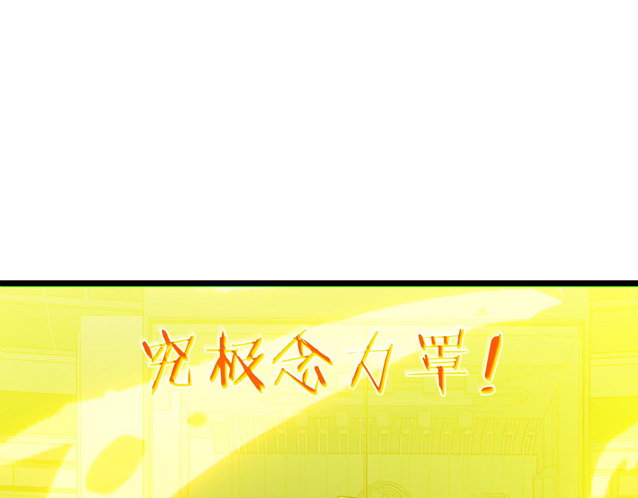 第144话 会长回来了！(1/5)-第145话