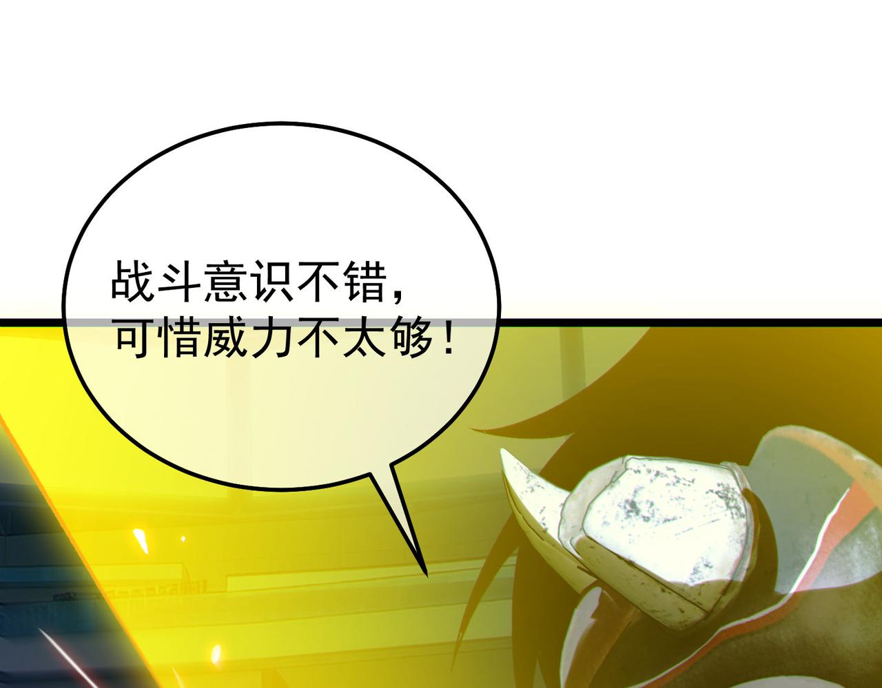 第144话 会长回来了！(1/5)-第145话