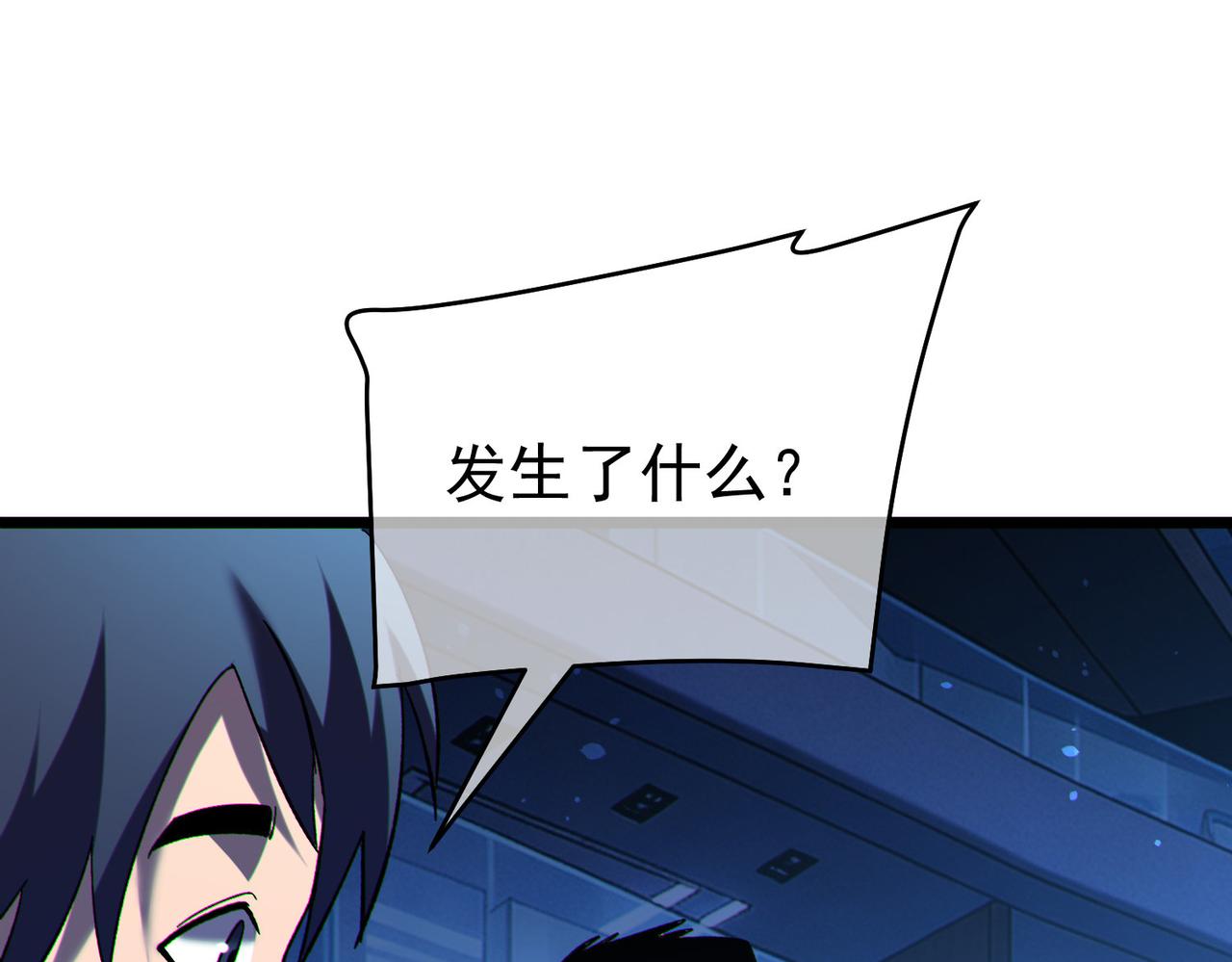 第144话 会长回来了！(1/5)-第145话
