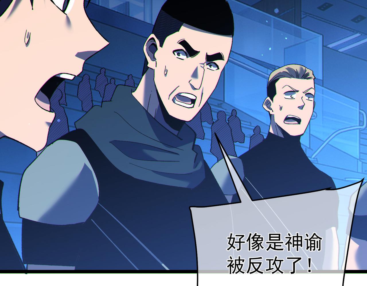 第144话 会长回来了！(1/5)-第145话
