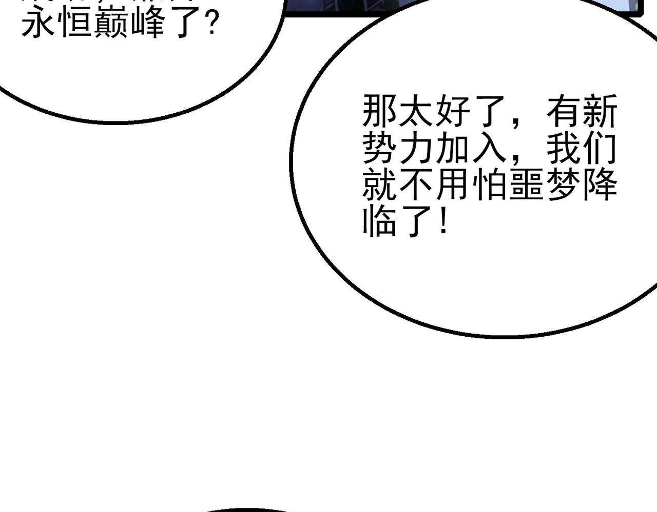 第146话 噩降临公会(1/4)-第147话