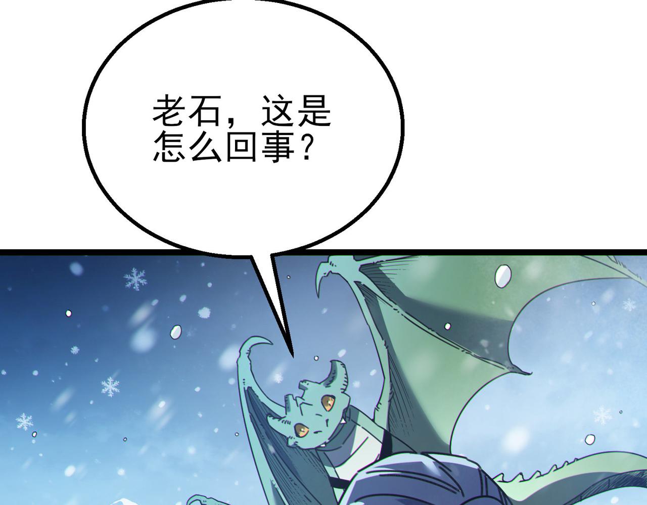 第146话 噩降临公会(1/4)-第147话