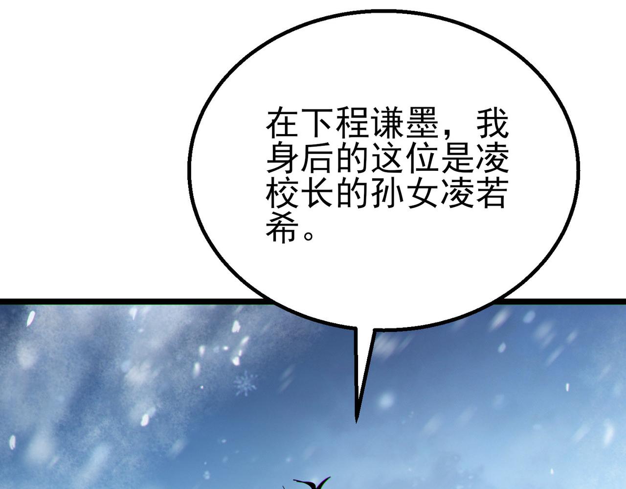 第146话 噩降临公会(1/4)-第147话
