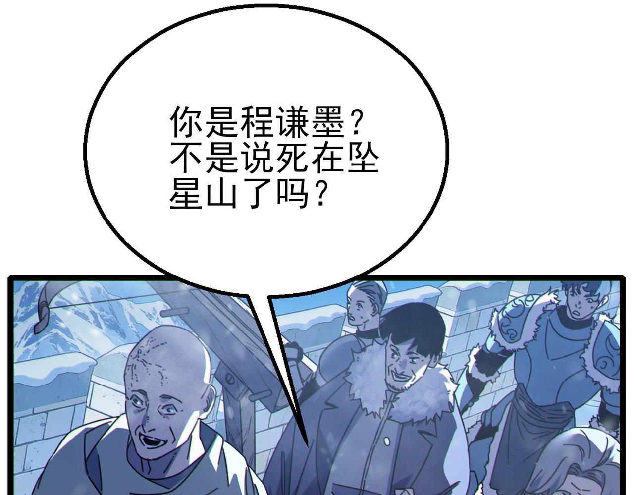 第146话 噩降临公会(1/4)-第147话