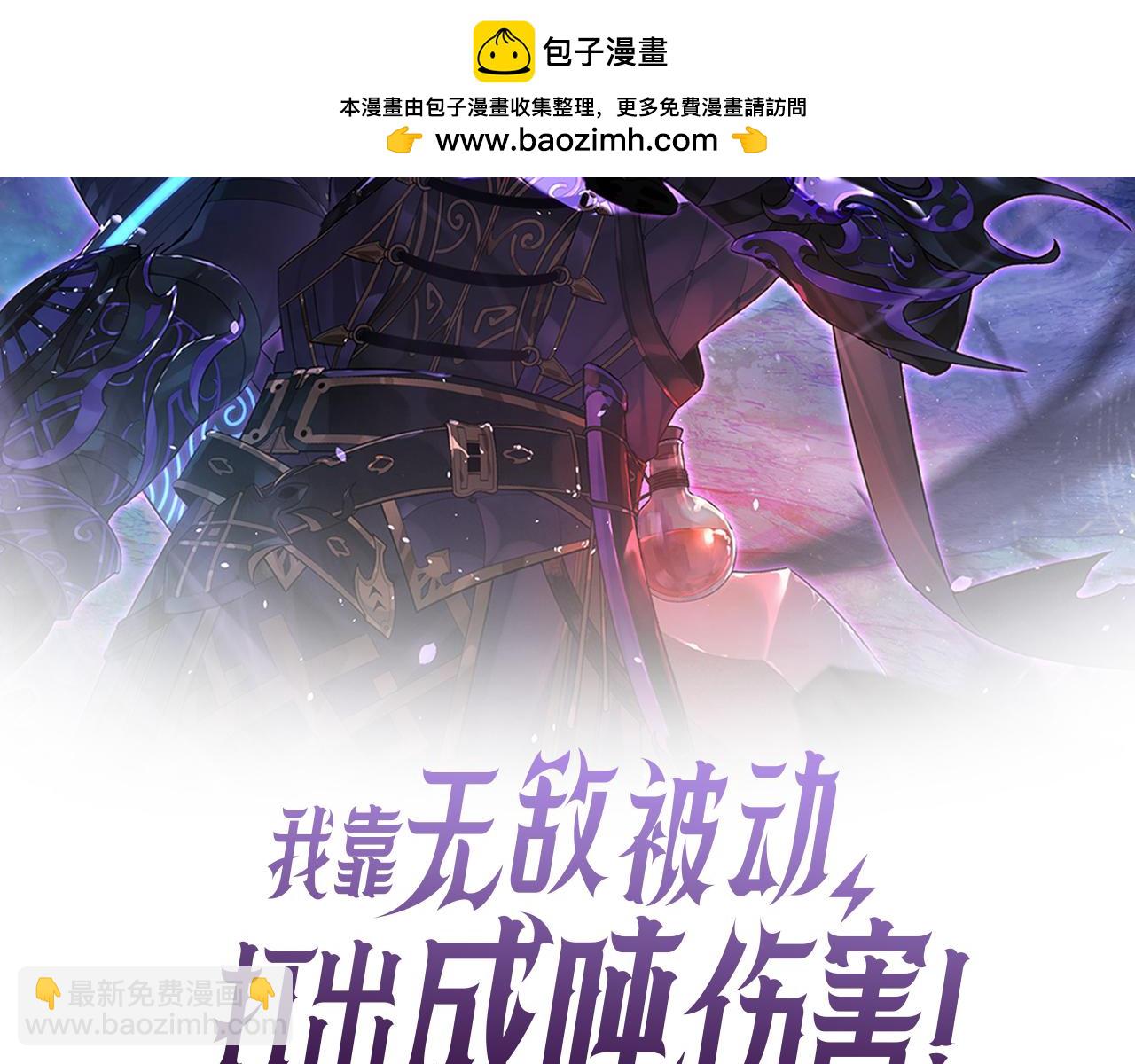 第146话 噩降临公会(1/4)-第147话