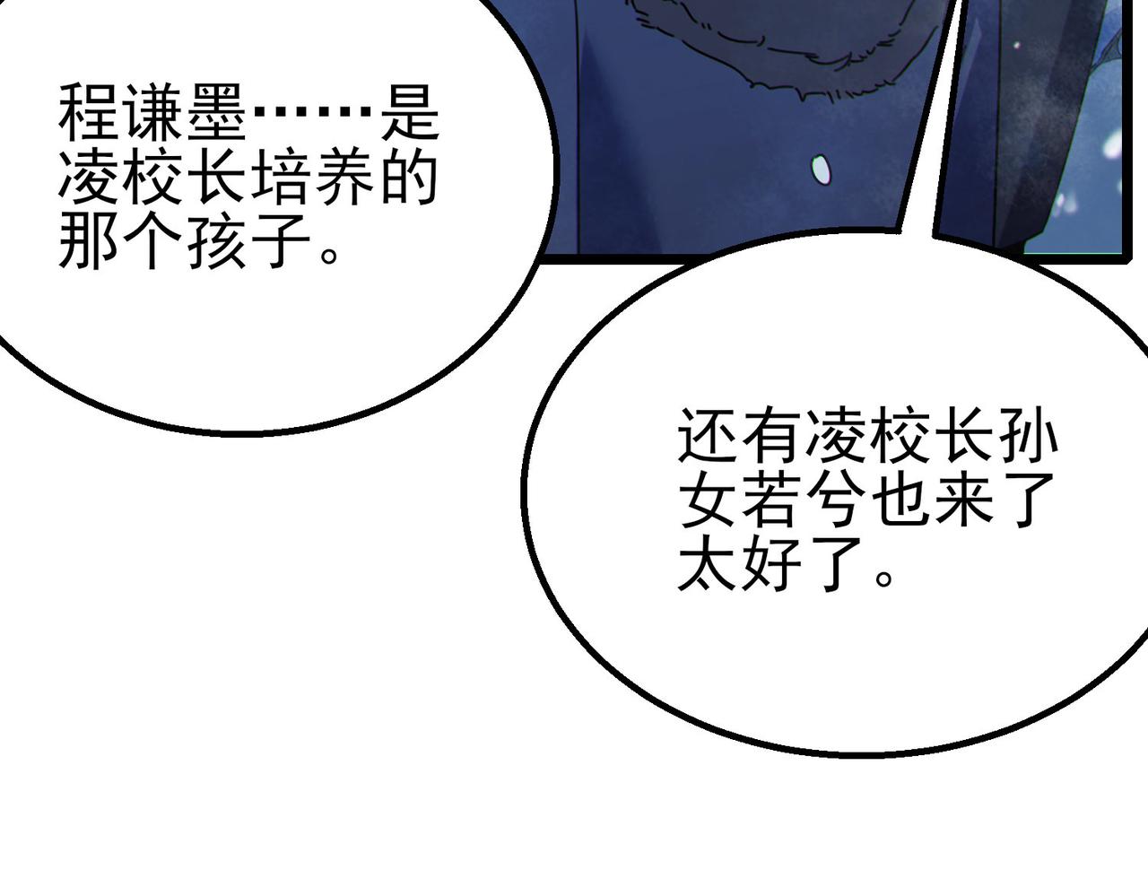 第146话 噩降临公会(1/4)-第147话