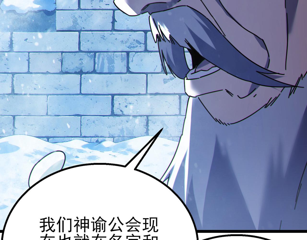 第146话 噩降临公会(1/4)-第147话