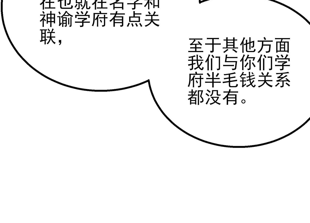 第146话 噩降临公会(1/4)-第147话