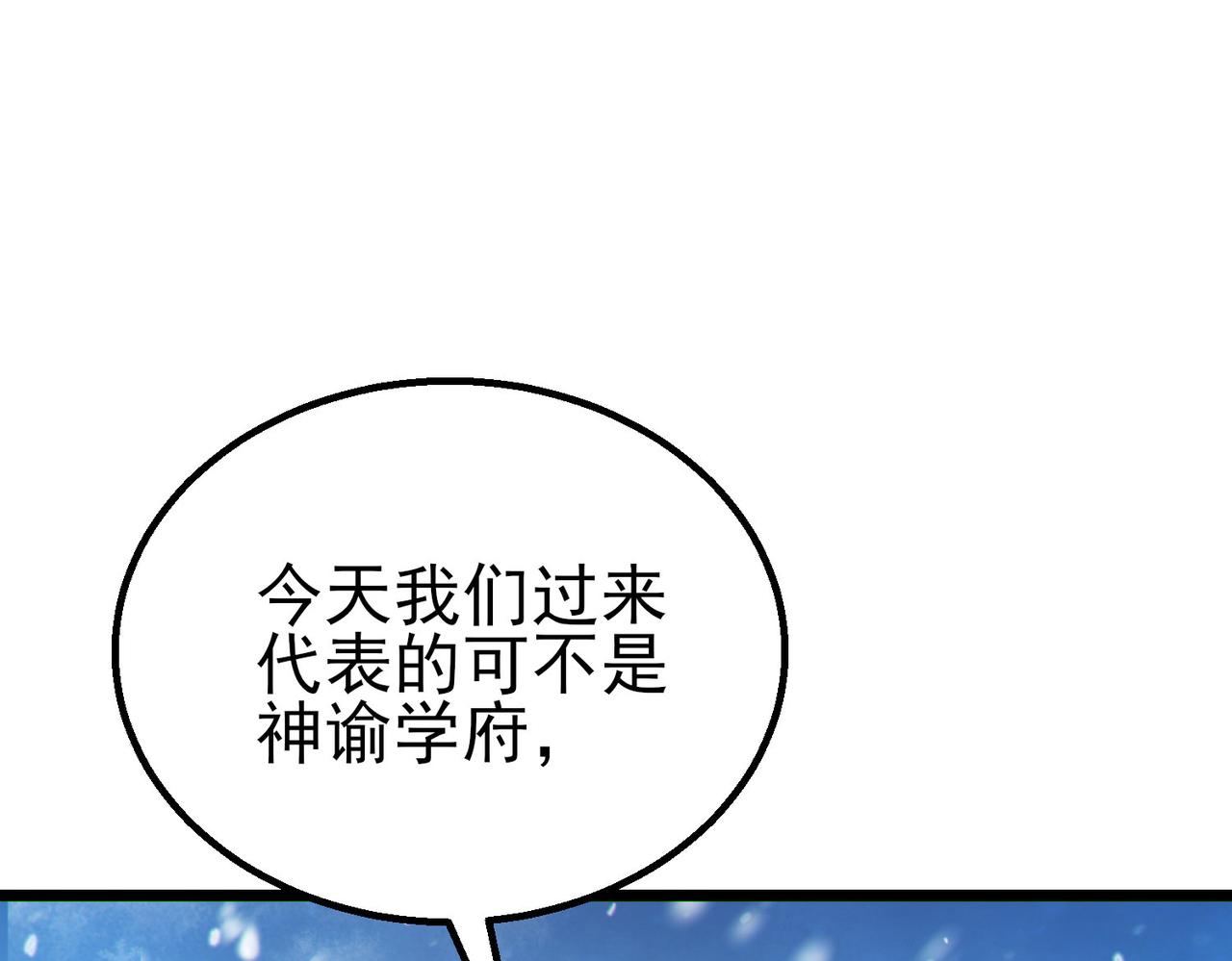 第146话 噩降临公会(1/4)-第147话
