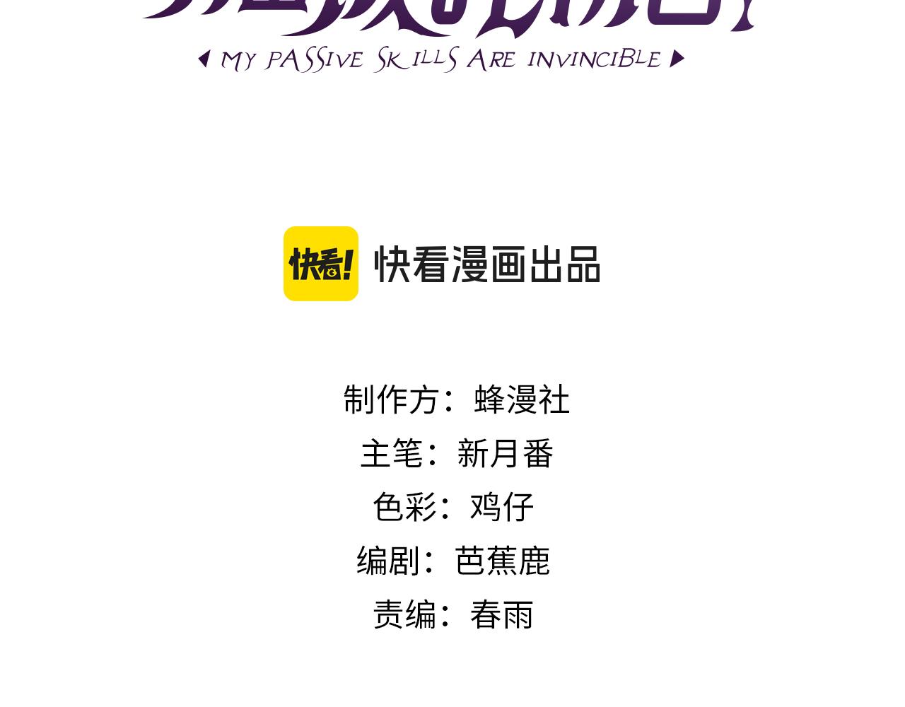 第146话 噩降临公会(1/4)-第147话