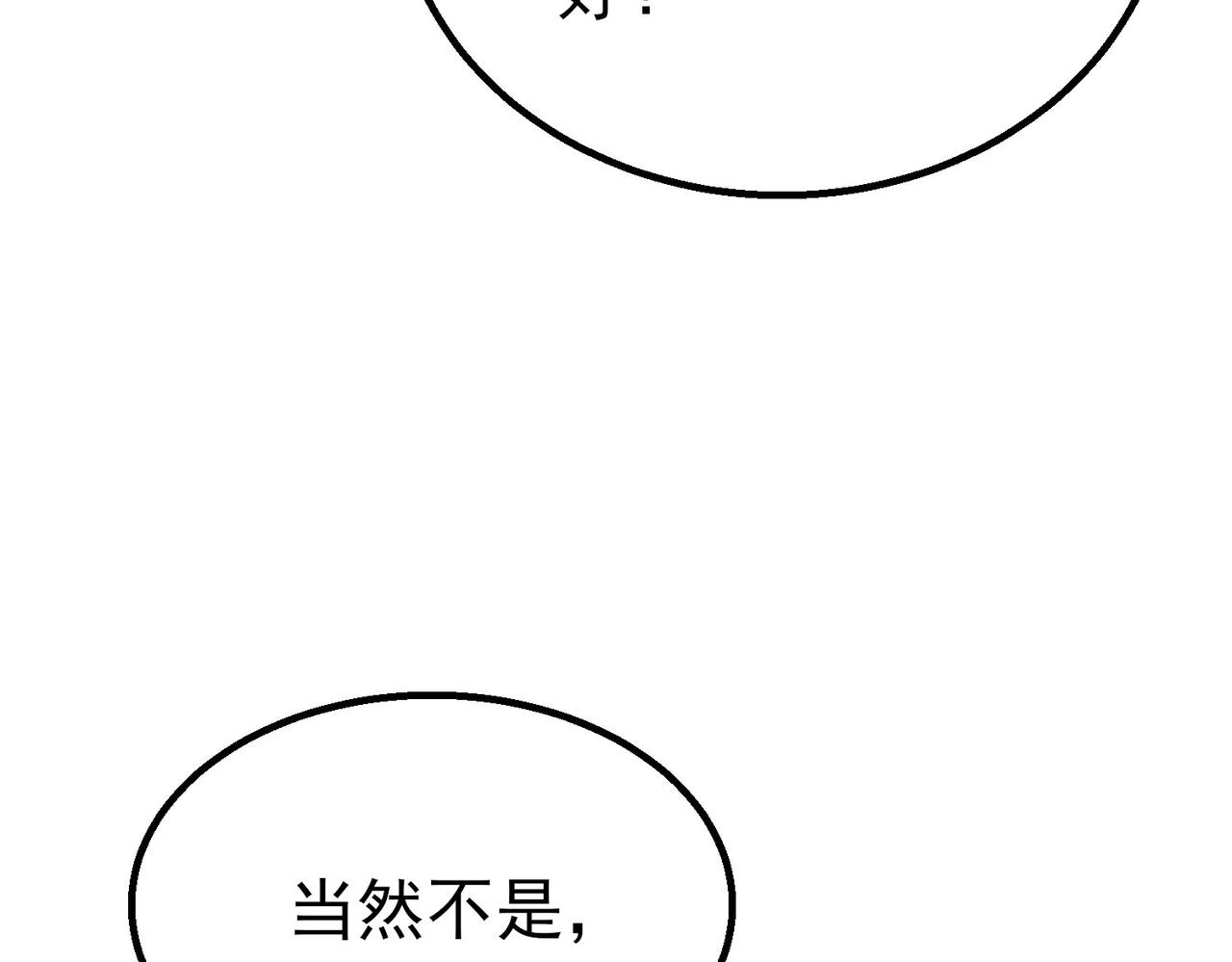 第146话 噩降临公会(1/4)-第147话