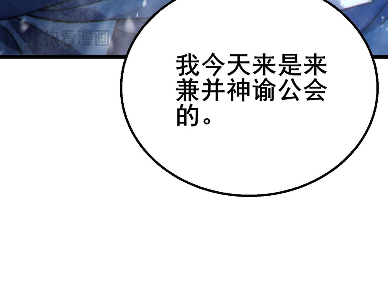 第146话 噩降临公会(1/4)-第147话