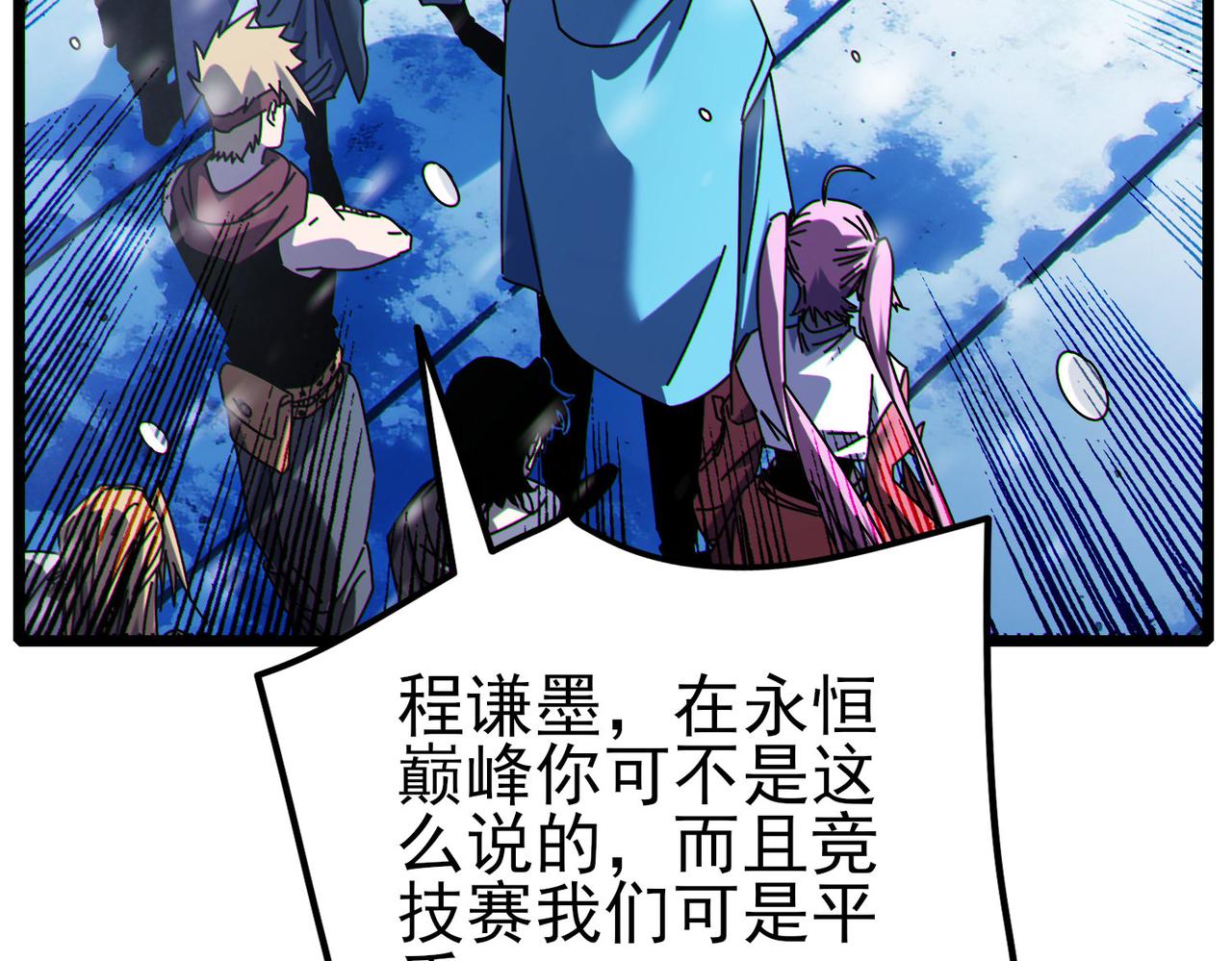 第146话 噩降临公会(1/4)-第147话