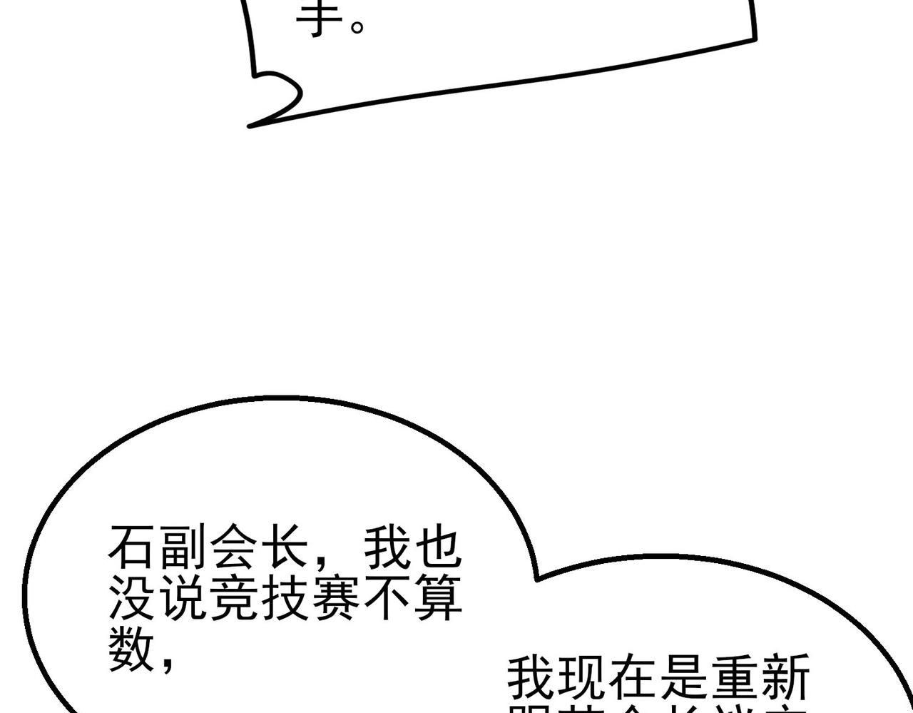 第146话 噩降临公会(1/4)-第147话
