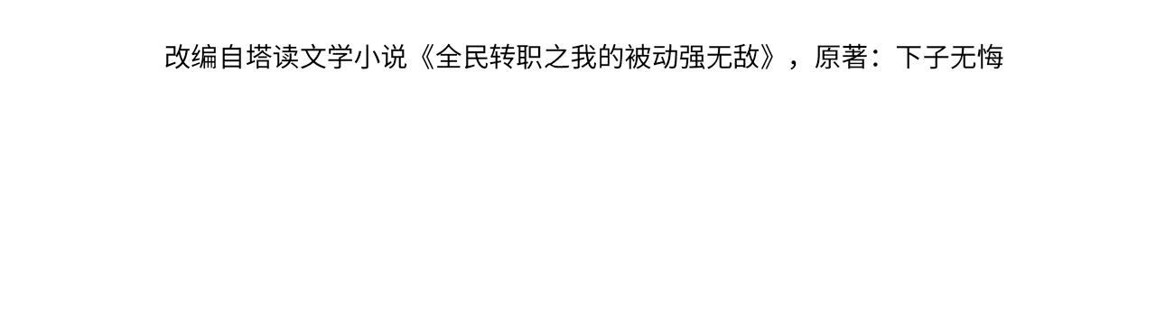 第146话 噩降临公会(1/4)-第147话