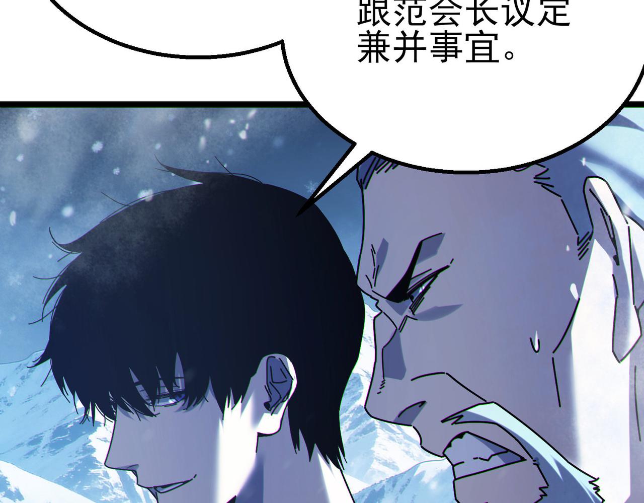 第146话 噩降临公会(1/4)-第147话