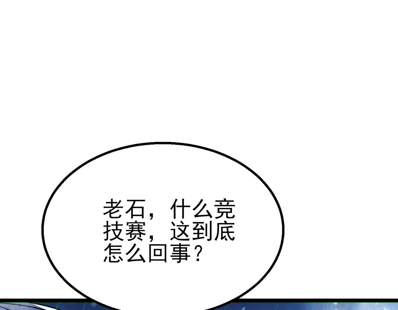 第146话 噩降临公会(1/4)-第147话