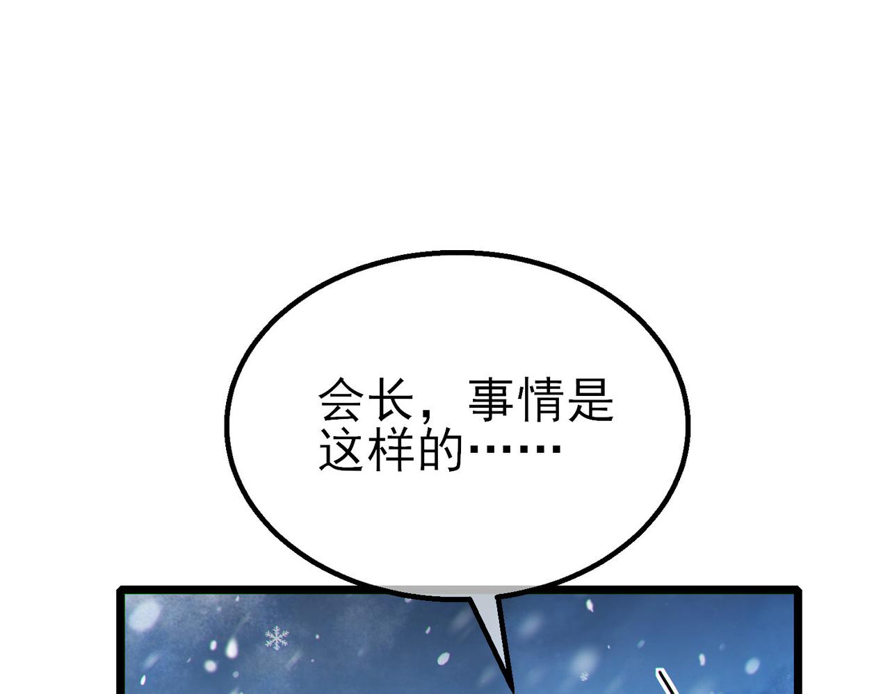 第146话 噩降临公会(1/4)-第147话