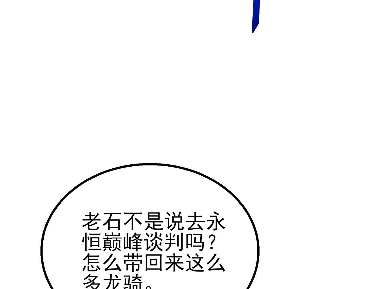 第146话 噩降临公会(1/4)-第147话