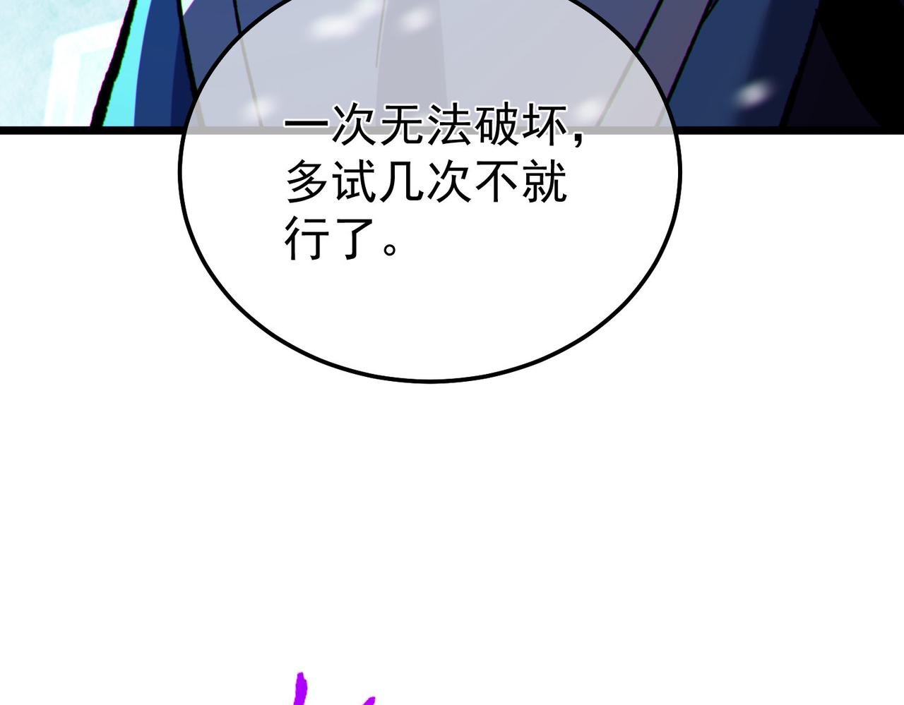 第148话 噩梦大军压境(1/5)-第149话