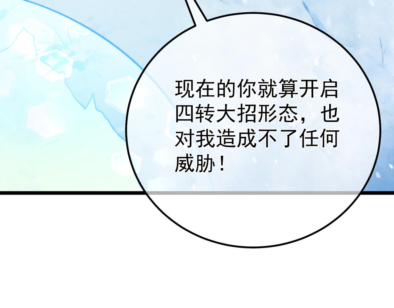 第148话 噩梦大军压境(1/5)-第149话