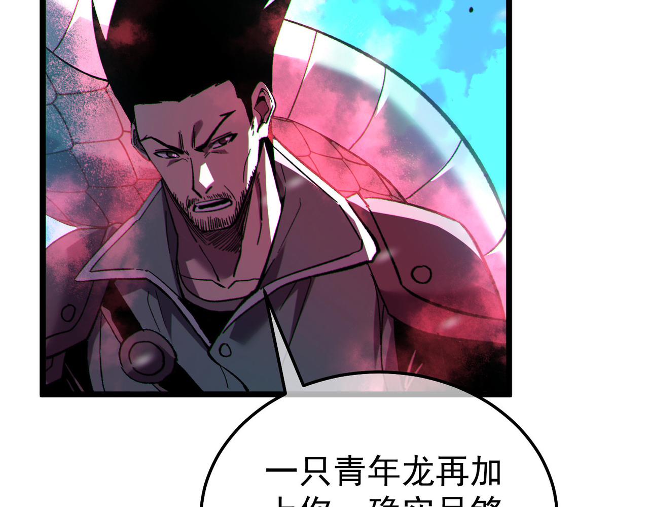 第148话 噩梦大军压境(1/5)-第149话