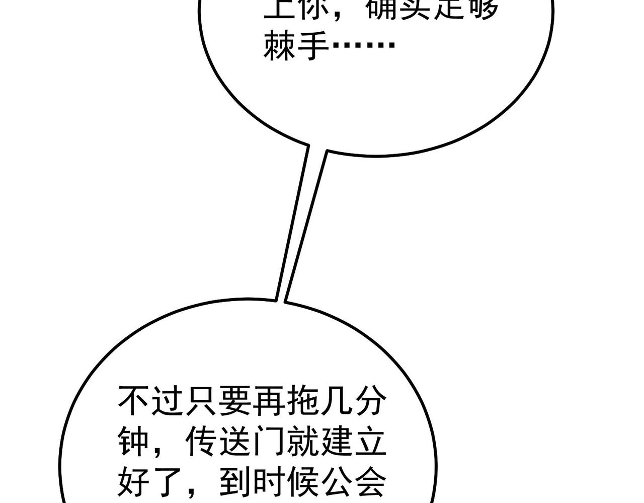 第148话 噩梦大军压境(1/5)-第149话