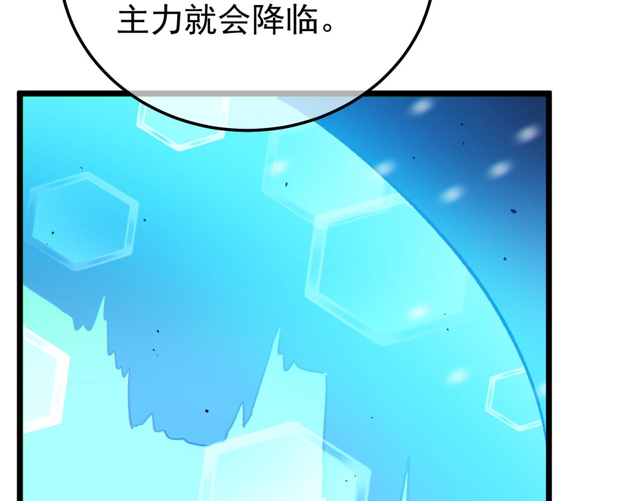 第148话 噩梦大军压境(1/5)-第149话