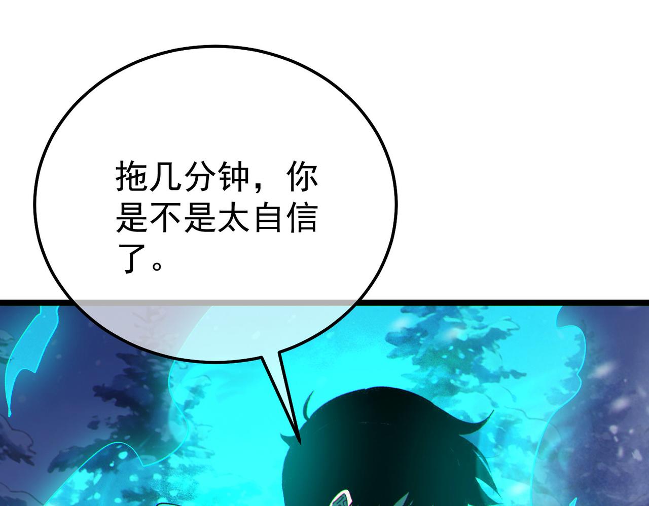 第148话 噩梦大军压境(1/5)-第149话