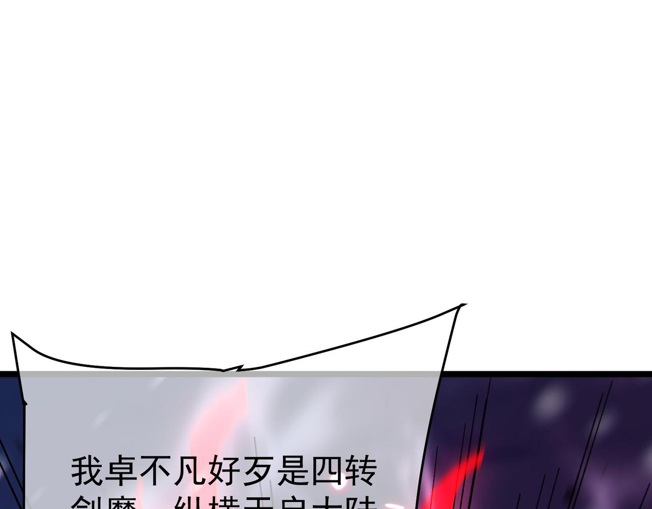 第148话 噩梦大军压境(1/5)-第149话