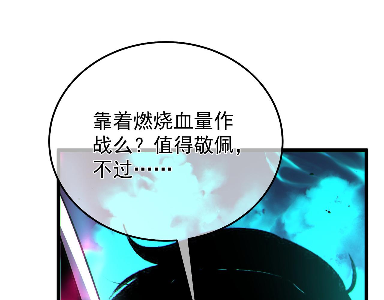 第148话 噩梦大军压境(1/5)-第149话