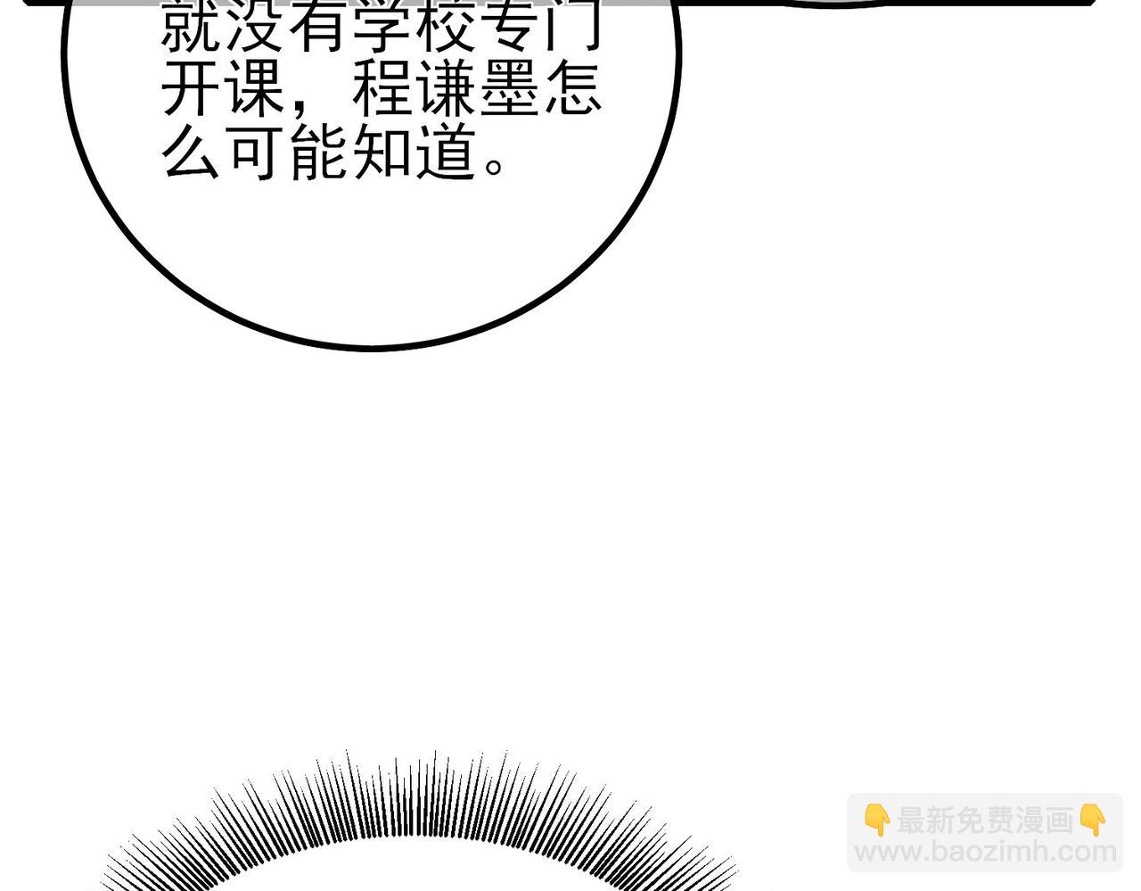 第15话 放弃保送资格(1/4)-第15话