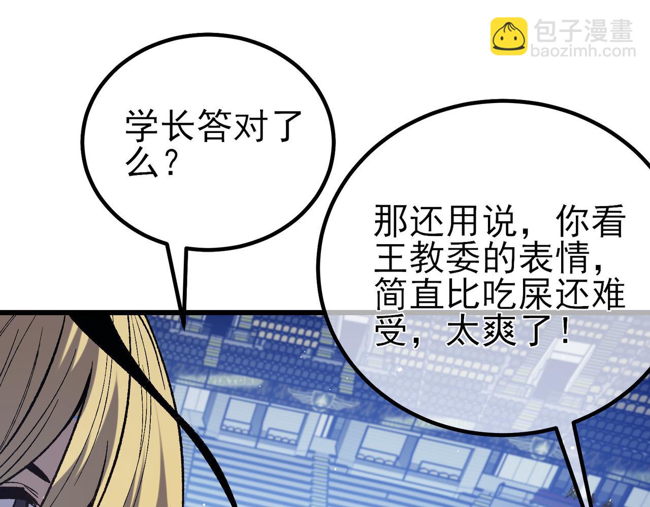 第15话 放弃保送资格(1/4)-第15话