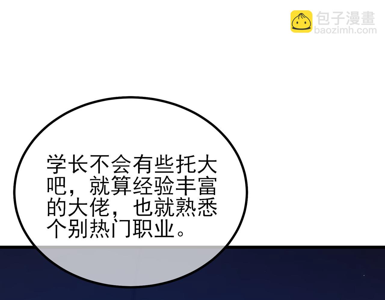 第15话 放弃保送资格(1/4)-第15话