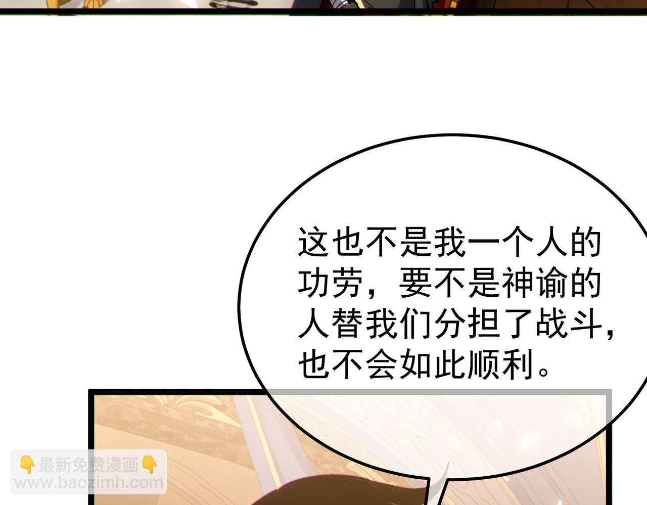 第150话 公会合并(1/4)-第151话