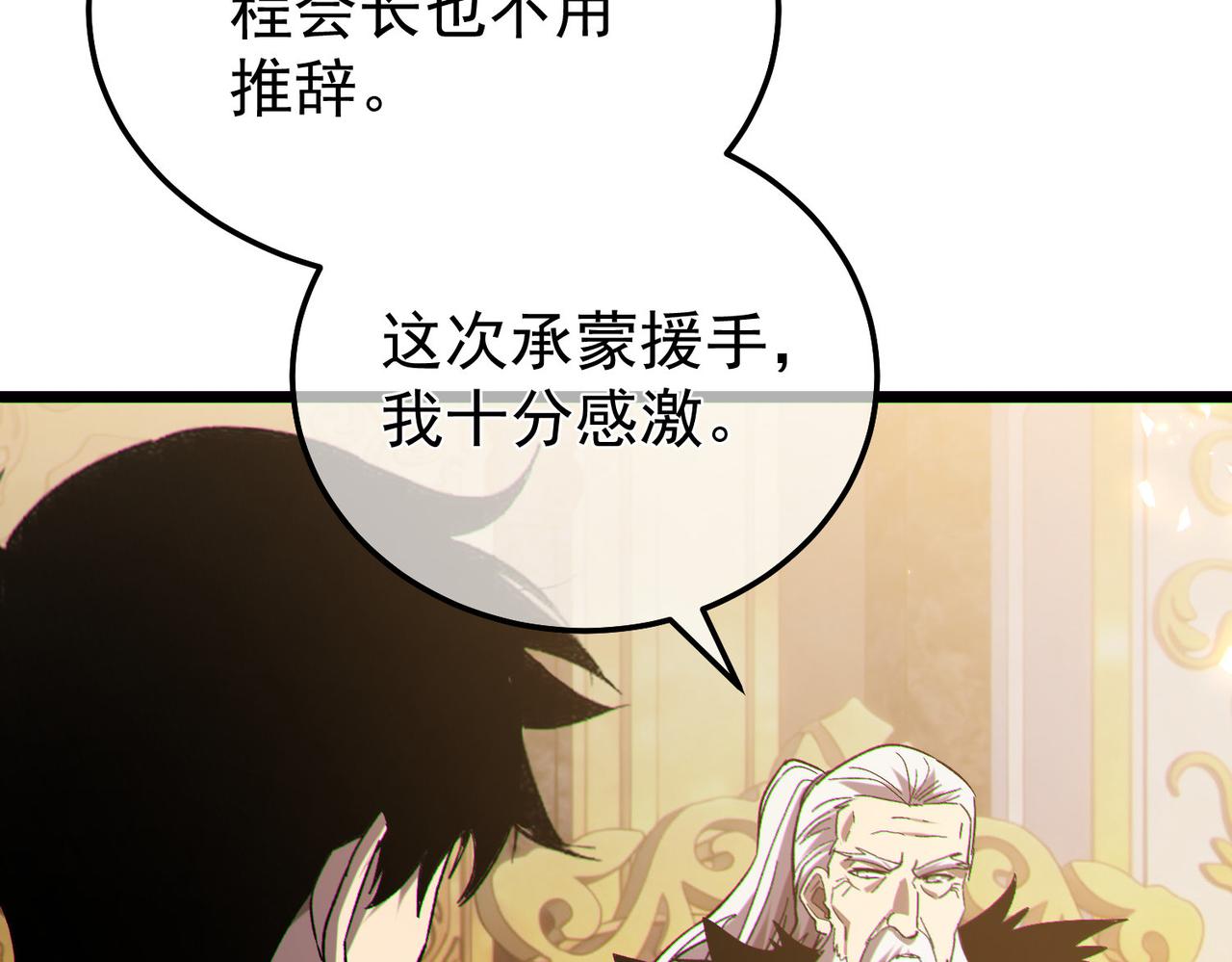 第150话 公会合并(1/4)-第151话