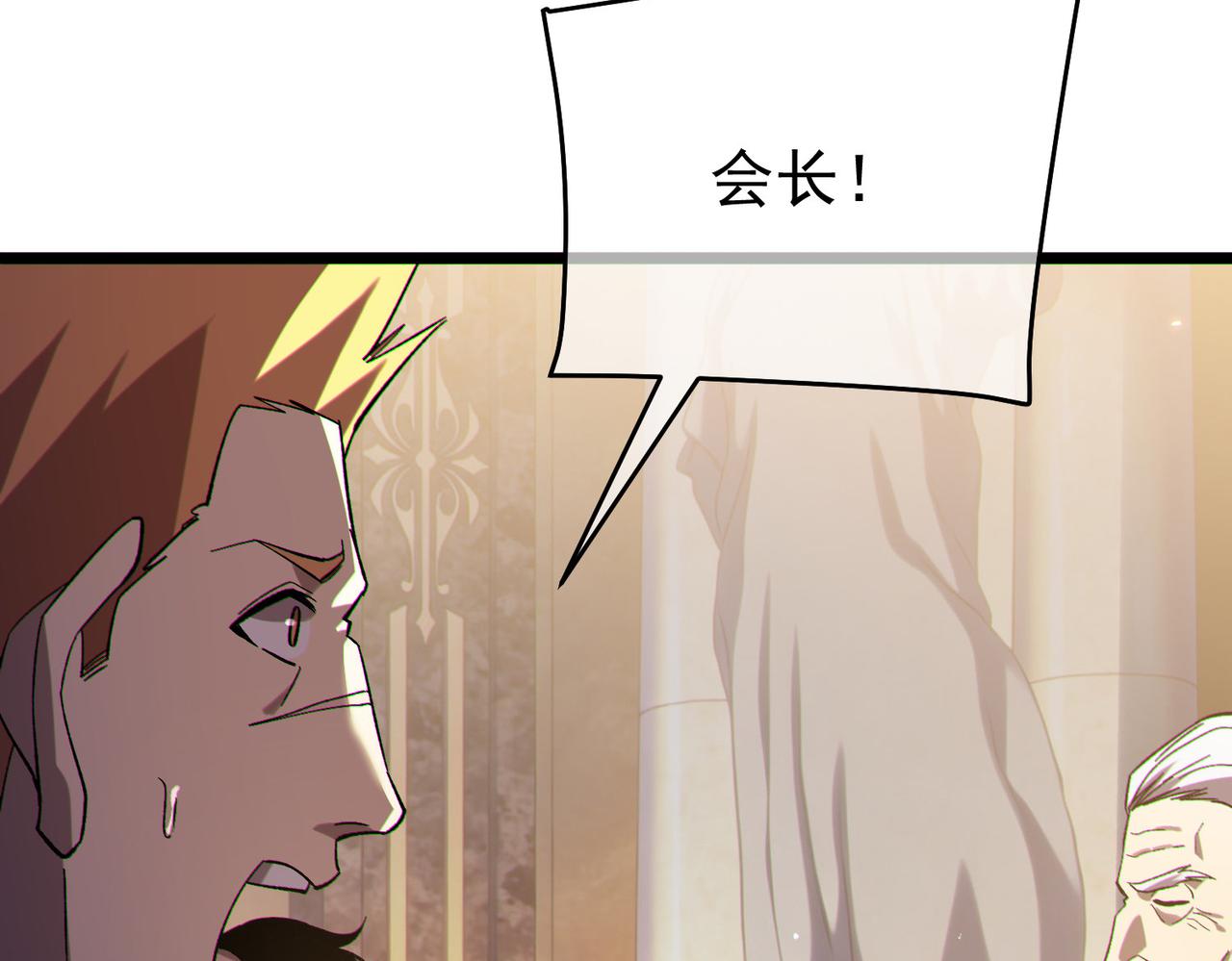 第150话 公会合并(1/4)-第151话