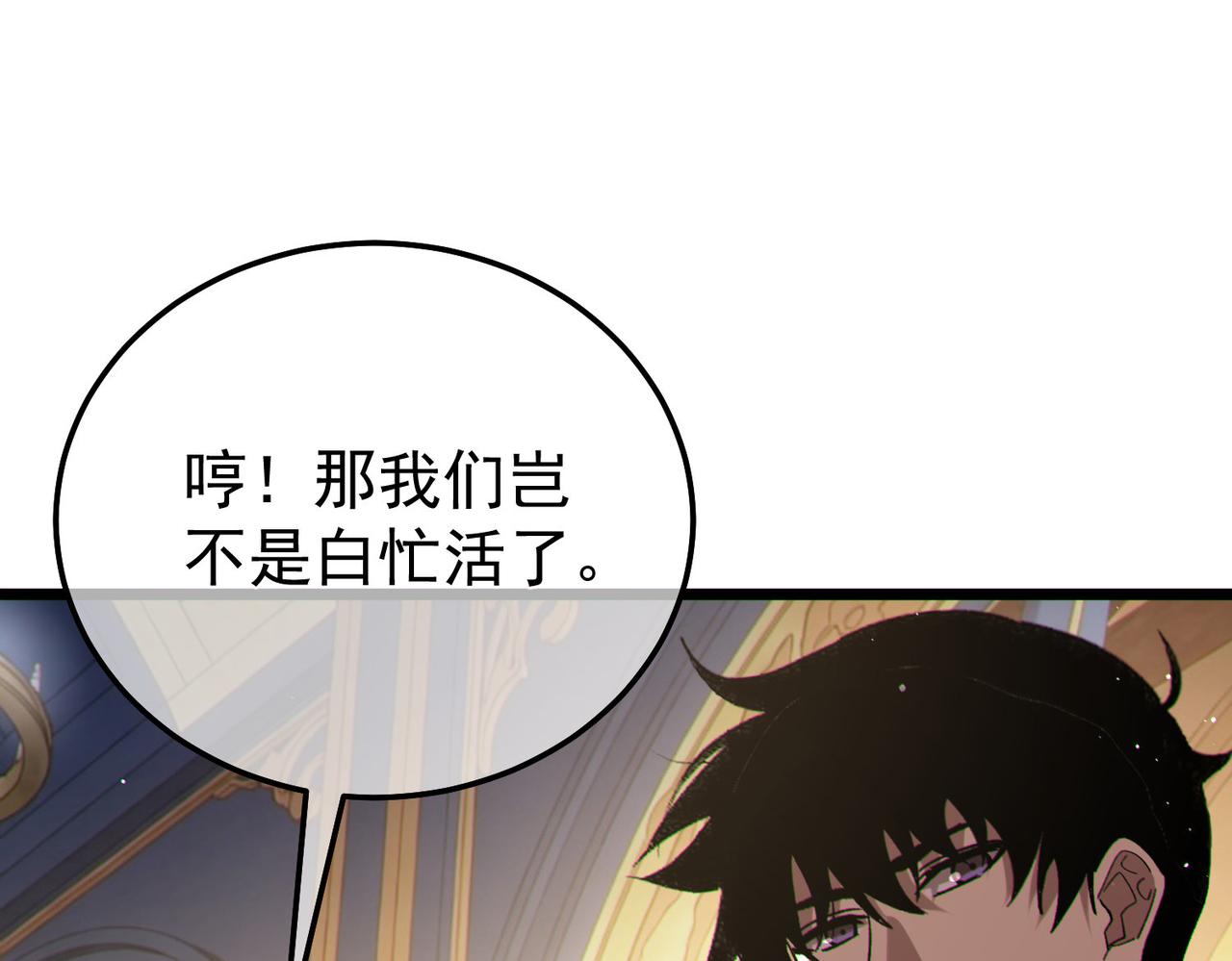 第150话 公会合并(1/4)-第151话