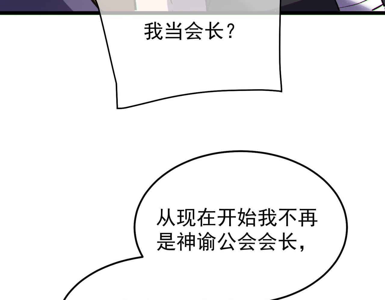 第150话 公会合并(1/4)-第151话