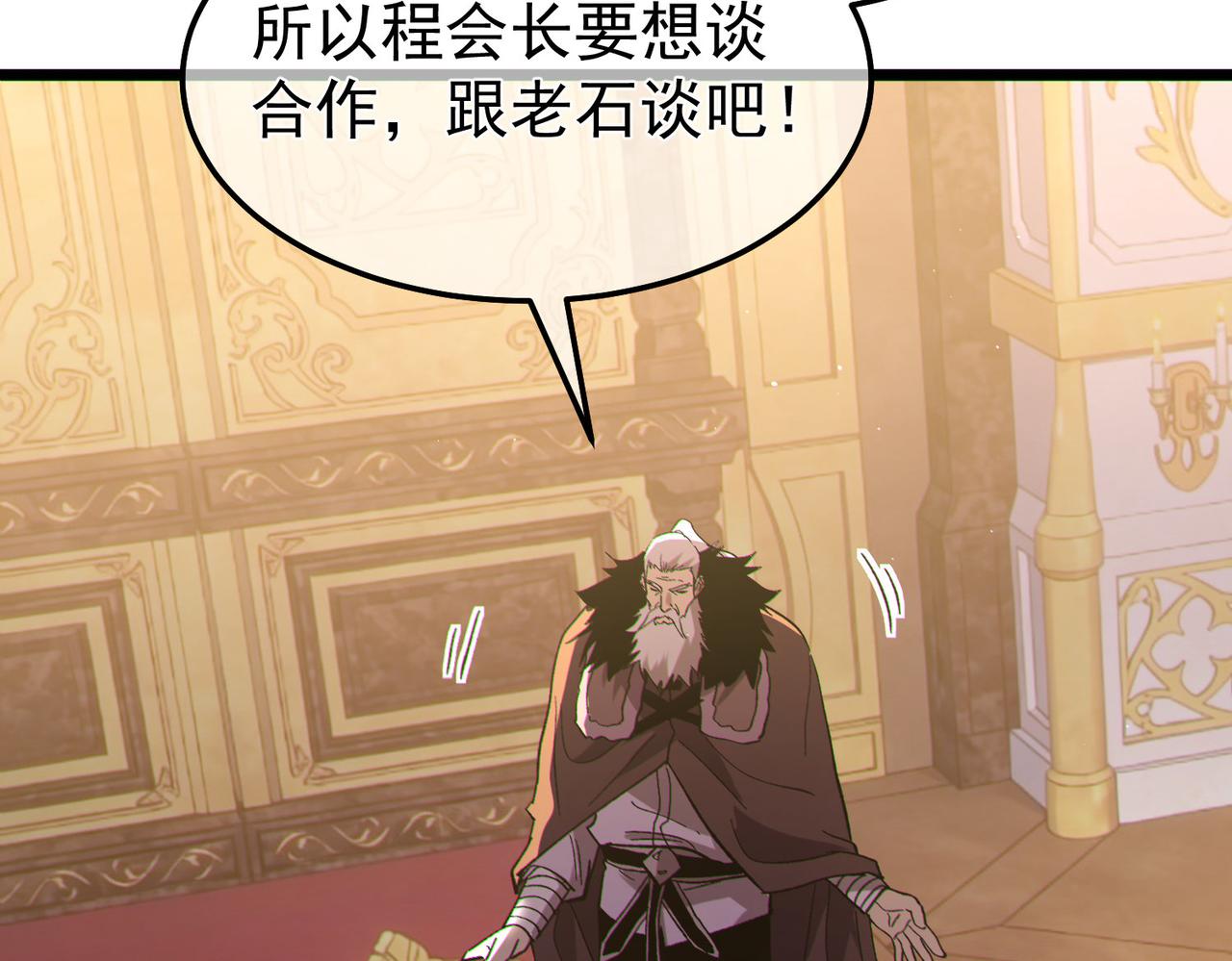 第150话 公会合并(1/4)-第151话