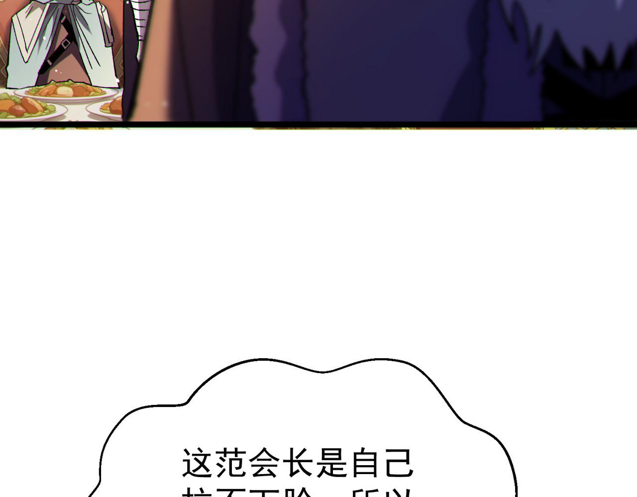 第150话 公会合并(1/4)-第151话