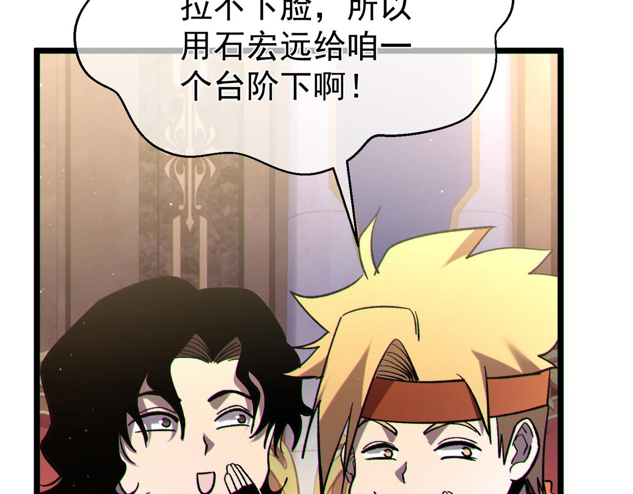 第150话 公会合并(1/4)-第151话