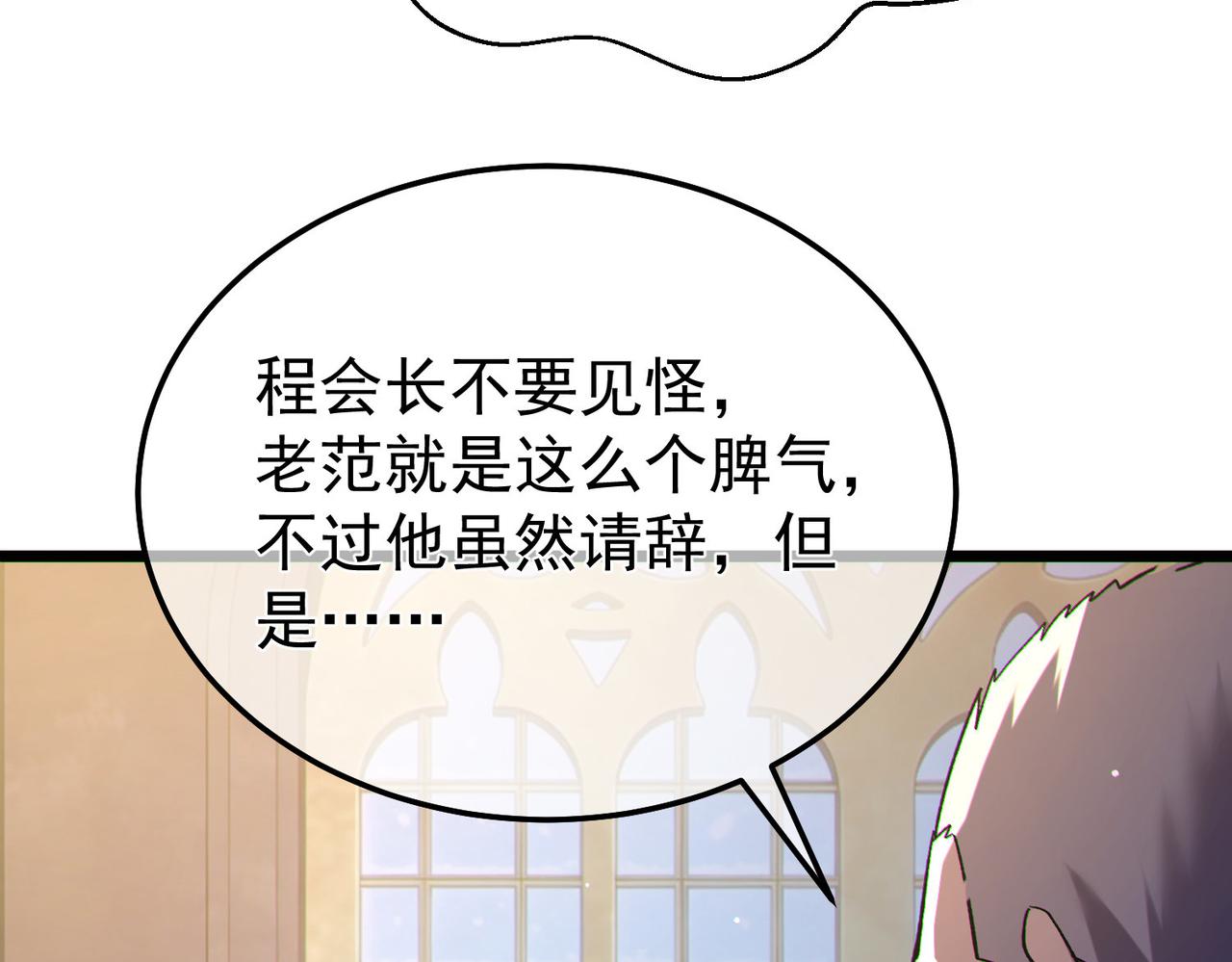 第150话 公会合并(1/4)-第151话