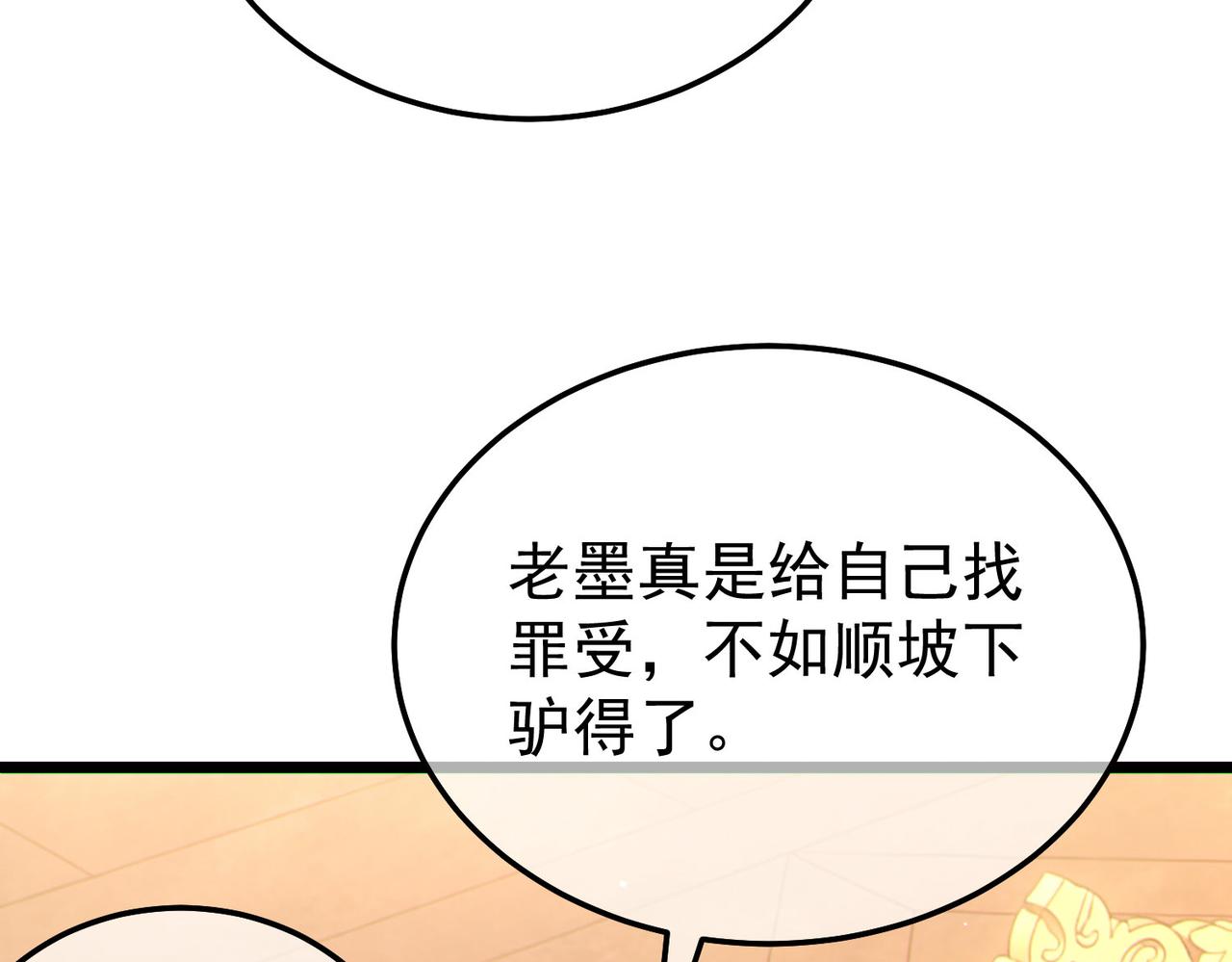 第150话 公会合并(1/4)-第151话