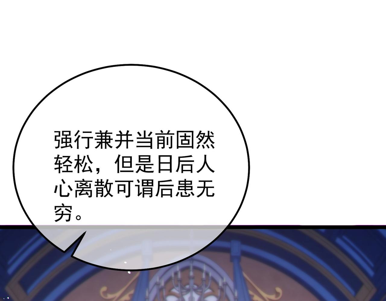 第150话 公会合并(1/4)-第151话