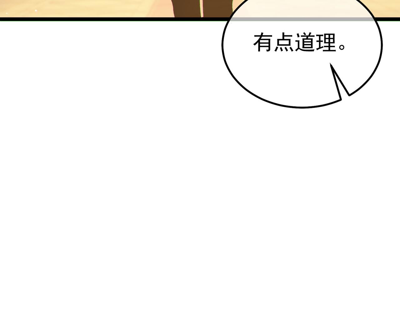 第150话 公会合并(1/4)-第151话