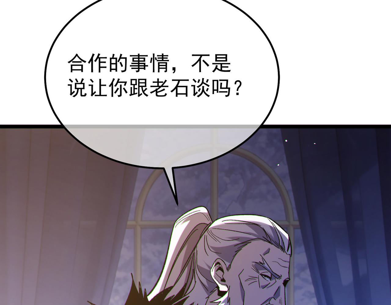 第150话 公会合并(1/4)-第151话
