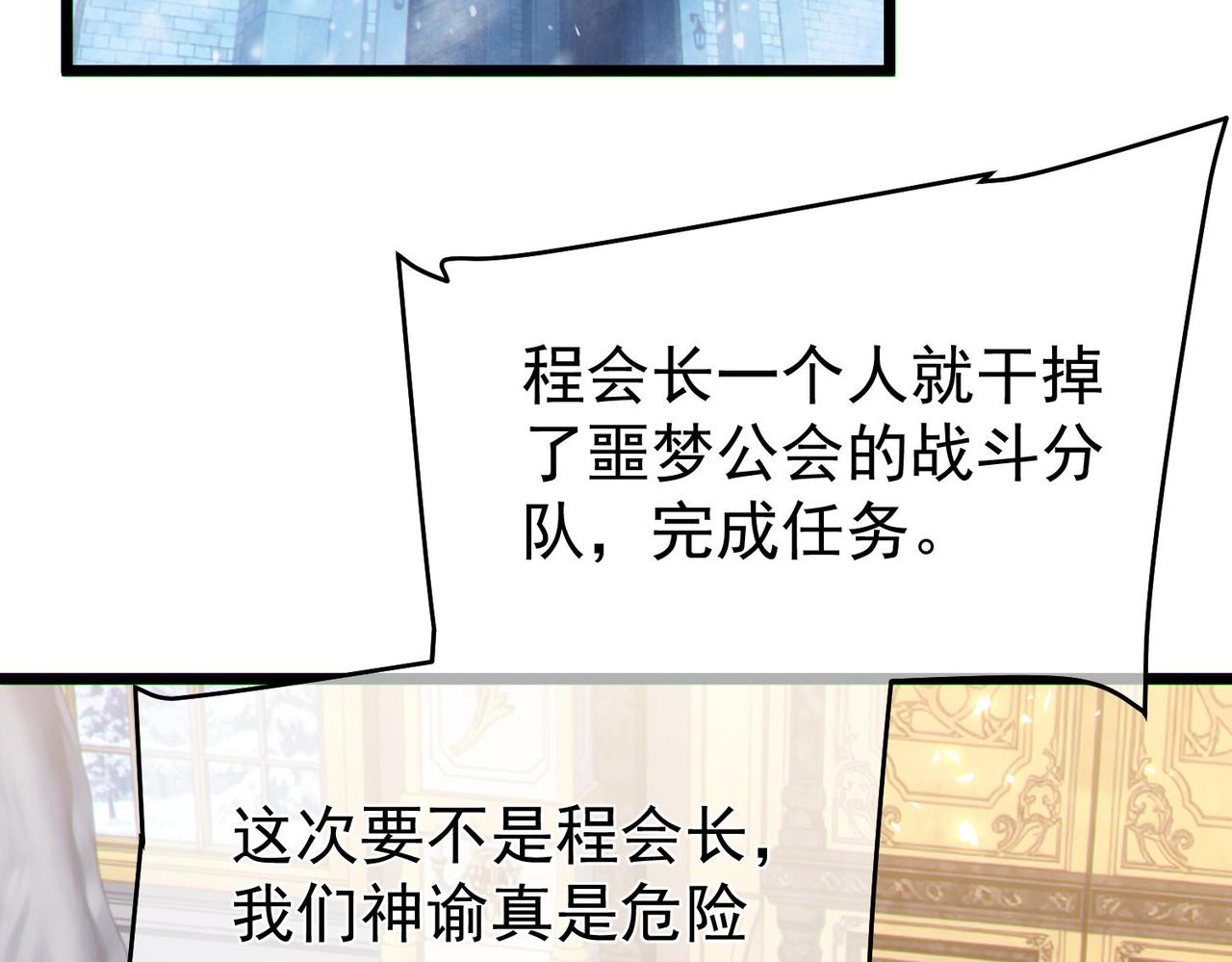 第150话 公会合并(1/4)-第151话